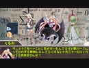 (自称)星好きレイヤーたちの新クトゥルフ神話TRPG【破牢院にて待つ】part7【ゆっくりTRPG】