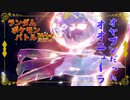 【ポケモンSV】ランポケ#28 オヤブンだったオオニューラ