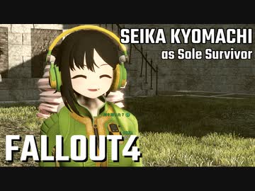 【Fallout4】京町セイカの精華町ほのぼの再興記47丁目