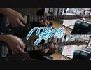 【弾いてみた】猛独が襲う / MyGO!!!!!