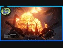 【アーマードコア6】その日暮らしの傭兵生活 #20【実況】