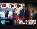 【プライムビデオ】2023年10月1日,6日に追加される海外(洋画)映画紹介3選！【アマゾン/ブレイブハート/ローン・レンジャー/シックス・センス】