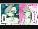 【耳かき,ささやき】人間嫌いなアルラウネの少女が心を許すまで【バイノーラル,男性向け音声,添い寝ASMR】CV 桜音のん