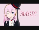 【MV】MAGIC feat.巡音ルカ　オリジナル