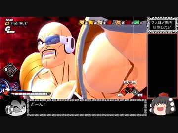 【ゆっくり実況】ドラゴンボール ザ ブレイカーズ 通常プレイ(王子) part87