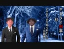 ネクタイ刑事(デカ)杉　CASE：切り取られたもの_mp出題編