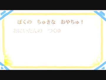 幼少のーあ♪わくわくはろうぃんのじゅんび♪
