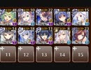 【ケラ王子Lv4】第六陣 死を背負う者　☆３　帝国大戦　第六陣