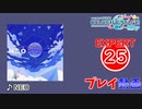【プロセカ】 NEO 【EXPERT】 (AP)