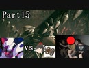 【AC6】ルビコンの烏天狗part15