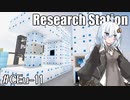 【Minecraft】核 融 合 (再) #11 / ぽりふぇにれんさるふぁいど