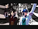 【にじさんじMMD】シェリンとレオスでロウワー