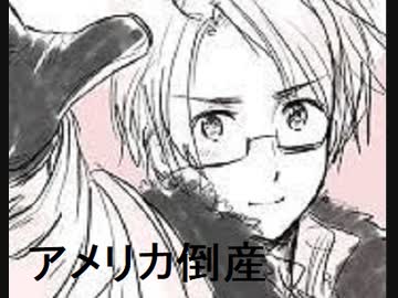 アメリカ 今から崩壊しますので離れていてください。ダブルラリアット