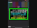 23・9・30朝　世界の動きは見える！日本のデクラスも見えてきた。