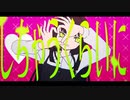 【夢喰ねむ】純情パパラッチ /内緒のピアス【歌ってみた】