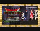 #14【ゆっくり実況&MMD】ドラゴンクエストビルダーズ アレフガルドを復活せよ ~霊夢と魔理沙の休日 アナザーストーリー~