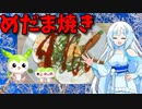【VOICEVOX WhiteCUL】 忙しいときに良さげ!!  シャウエッセンと葱を使った「目玉焼き」を作ります!!