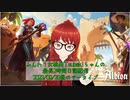 【Albion Online】ふんわり女槍兵Tsubakiちゃんの最長2時間日課配信(2023/09/30)のアーカイブ【アルビオンオンライン】