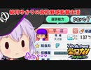 栄冠クロス　結月ゆかりの高校野球監督生活　part7