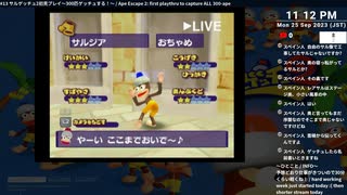 [ニコ生配信][日英西字幕]#13-2 サルゲッチュ2初見プレイ～300匹ゲッチュする！～