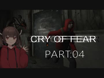 Cry of Fear part:04【VOICEROID実況】