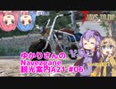 【7days to die】ゆかりさんのNavezgane観光案内A21 #06