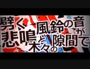 【12周年おめでとうございます】カゲロウデイズ歌ってみた