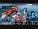 【レスレリ】ピースクエスト上級