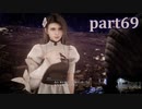 【FF15☆part69】FF上級者(自称)がFINAL FANTASYシリーズ1から楽しく実況プレイ♪
