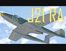 【WarThunder】春日部つむぎの空RBでJ21 RAに乗らせてください