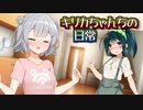 【ソフトウェアトーク劇場】お互い触れないって事でひとつ…