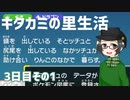 【 #ポケモンSV 実況】 #碧の仮面 キタカミの里生活3日目その1【倉麻るみ子】