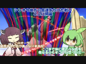 【VOICEVOX、VOICEROID実況】【ポケットモンスターシャイニングパール】きりたんが、鋼統一でチャンピオンを目指すようです。その18
