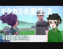 【 #ポケモンSV 実況】 #碧の仮面 キタカミの里生活3日目その2【倉麻るみ子】
