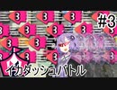 【Splatoon3】ゆかりさんは速さを求める【A.I.VOICE実況プレイ】