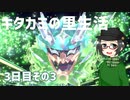 【 #ポケモンSV 実況】 #碧の仮面 キタカミの里生活3日目その3【倉麻るみ子】