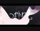 AMNM - 澄往ないしょ