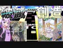 [CHUNITHM実況]シビュラ精霊紀から再びの14.9登場！破滅と創造で対になってるけどどっちが難しいのか！？[毎週ニズム138週間目][《創造》 ～ Cries, beyond The End]