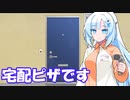 【VOICEVOX劇場】ピザの注文がしたいWhiteCUL