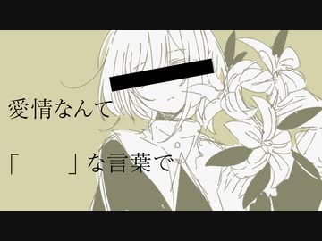 【オリジナル曲】一夜 / 66kuro self cover