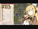 【Workers&Resources:SovietRepublic】茶色い共産党/#03「Gain 8 turns!」【CeVIO実況】