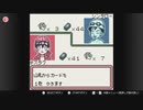 ジム生候補として挑むポケモンカードGB　初見実況プレイpart3　※ジムと同じタイプ縛り