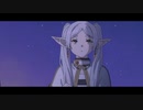 【MAD】フリーレンの葬送（みらい）