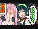 【VOICEROID実況】茜さんにバツゲームをしたらまさかの修羅場に発展・・・【ボイスロイド実況】