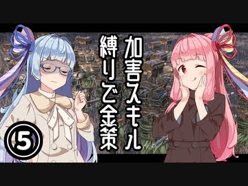 【Kenshi】加害スキルゼロ縛りの金策Kenshi #05【ソフトウェアトーク実況】
