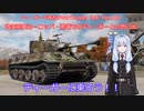 ティーガー中毒者によるWarThunder（RB）Part.101～東ヨーロッパ南側でのティーガーとの思い出～