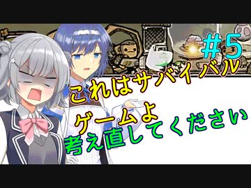 [Oxygen Not Included Spaced Out!]ぷす愛でつづみ「モー惑星に行くわ！」＃5