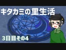 【 #ポケモンSV 実況】 #碧の仮面 キタカミの里生活3日目その4【倉麻るみ子】