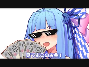 見てよこのお金！