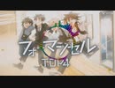 フォーマンセル/TOP4-Cover by UnK◎【歌ってみた】